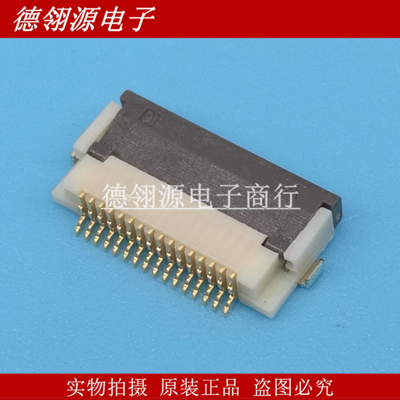 FH12-16S-0.5SH 0.5mm间距 16pin 翻盖下接触 原装正品FPC连接器