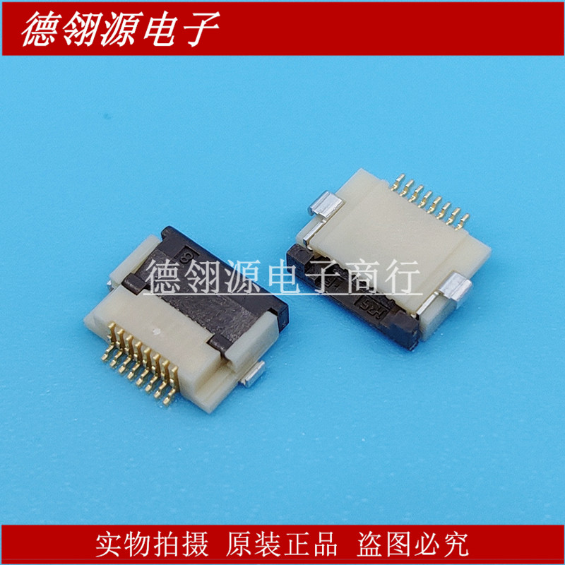 FH12-8S-0.5SH(55) 0.5mm间距 8pin 翻盖下接 HRS广濑原装连接器