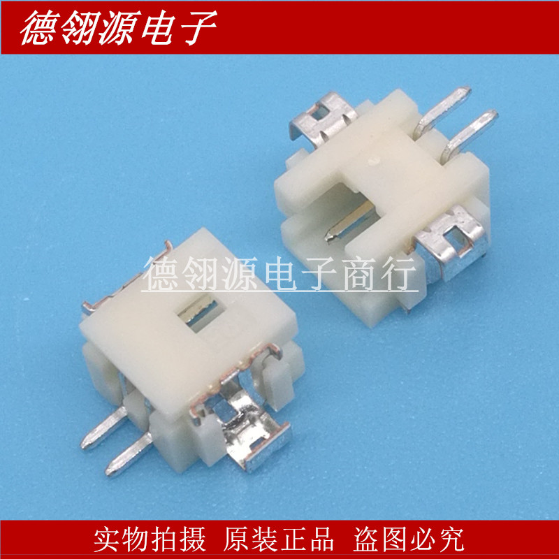DF13A-2P-1.25H 1.25mm间距 2pin 卧式针座 HRS广濑全新原装现货
