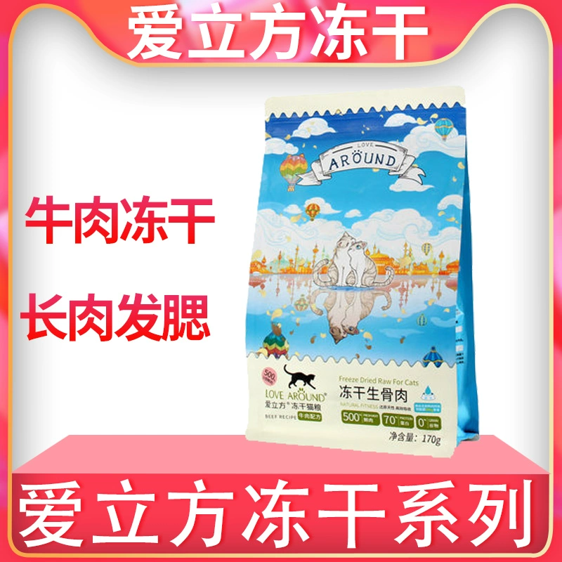 Love Cube Cat Bò Khô Lông Khô Mang Dinh Dưỡng Nuôi Béo Mèo Con Mèo Con Trưởng Thành Nguyên Con Không Có Hạt Thức ăn chủ yếu Xương và Thịt Nguyên 170g - Cat Staples