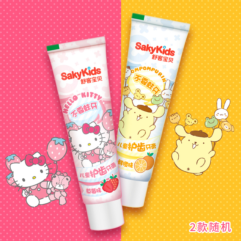 Shuke children's toothpaste anti-fluoride tooth decay 2-3-6-12 years old fresh fruit flavor toothpaste 4 toothbrush 1