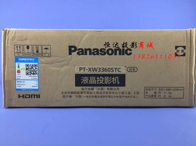 Máy chiếu tầm ngắn Panasonic PT-X3260STC / XW3360STC / X3860STC / X3261STC / GX331C