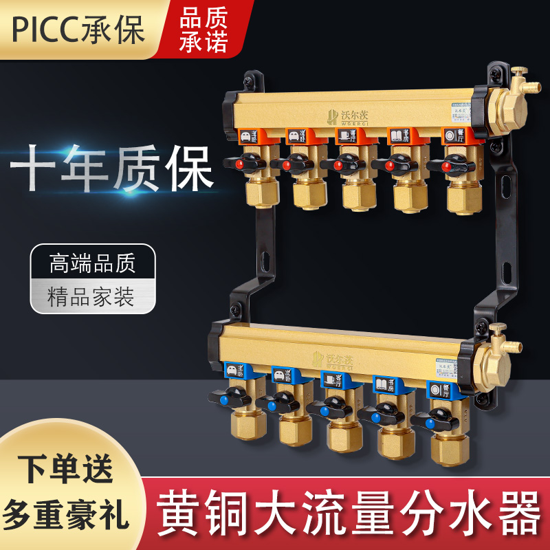 Total copper large flow floor heating water segregator Home Geothermal water segregator Thickened Ground Heating Complete equipment 4-way 5-way