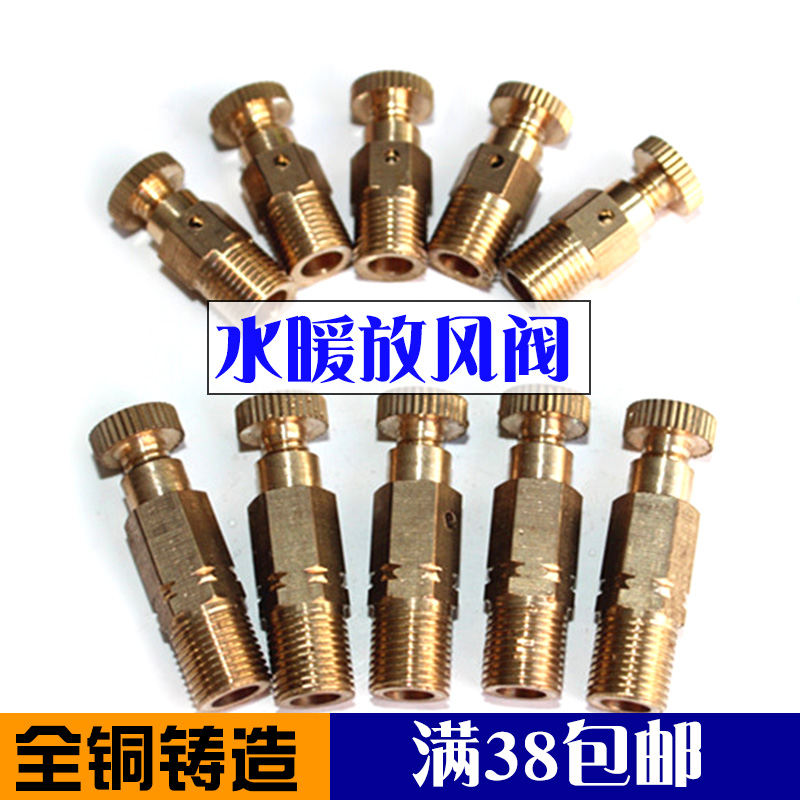 Cast iron radiator plug cap Manual vent brass drain valve Floor heating exhaust geothermal choke plug vent pin promotion