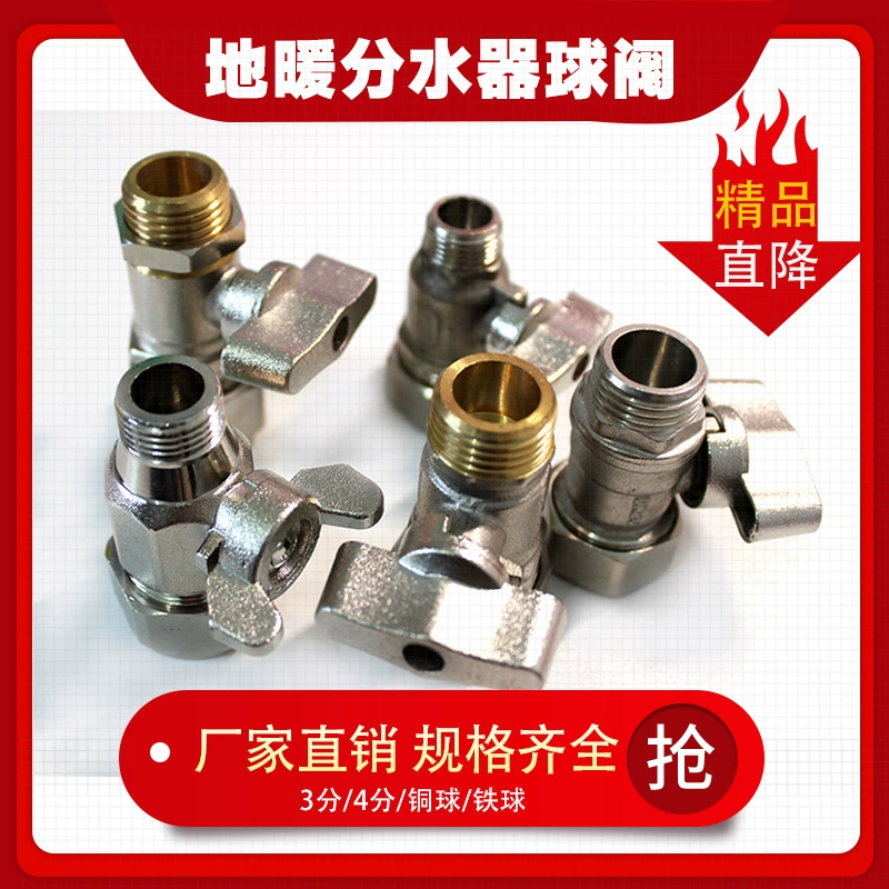 Van bi sưởi sàn phụ kiện van đầu vào và van đầu ra 3 điểm 4 điểm tất cả đầu nối nhánh ống góp địa nhiệt bằng đồng - Phụ kiện chăm sóc mắt