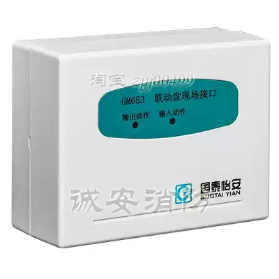 Chengan fire] Guotai Aon linkage module GM653 linkage disk field interface original
