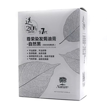 Hongrong hair dye cream black oil the 7th generation of natural pure plants do not stick to the scalp 600ML