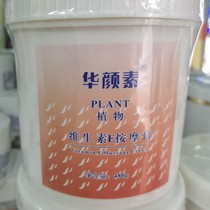 Hong Kong Huadus Hospital Weie Massage Cream 480g Facial Nourishing J-1141-2