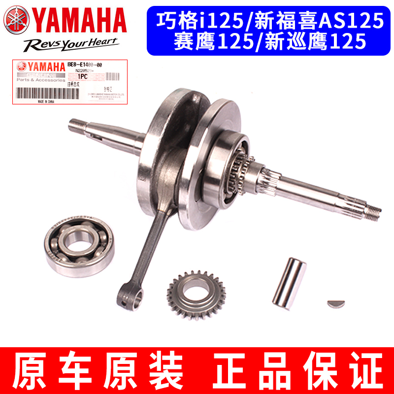 Original Yamaha Qiaoge I125 Saiying New Xunxing Ying New Fuxi As125 Oil Pump Gear Crankshaft Assembly Original Yamaha Qiaoge I125 Saiying New Xunxing Ying New Fuxi As125 Oil Pump Gear Crankshaft Assembly