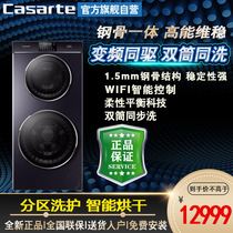 Casa Diochrome Roller Washing Machine C8 HD13P2U1 C8 HD13P6U1 Twin C8 HD14S6U1