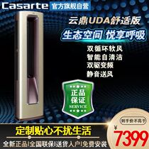 Casarte Casati CAP728 UDA(A1)U1 81 UBA Yunding Mother and Child Air Conditioning 2 Ps 3