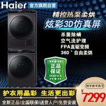 Haier wafer drying dryer washing machine heat pump dryer combined 10 kg household dryer 189