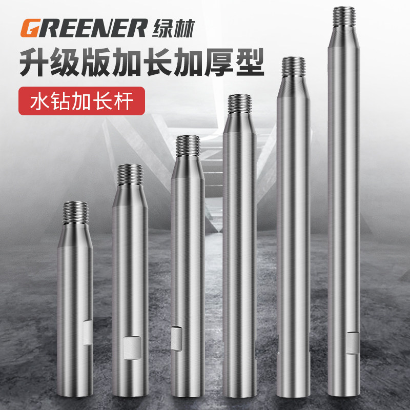 Rhinestone extension rod Connecting rod Wall driller Extension rod drilling machine Special hole opener Thickening thickening