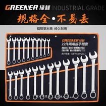 Green forest German plum blossom opening hardware tools ratchet wrench plum opening plate collection one dual purpose wrench set