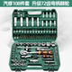 Green Forest 108-Piece Socket Set with Hexagonal Small Impact Wrench, Auto Repair Tool Car Set with Tool Ratchet