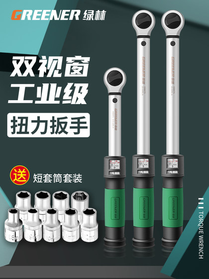 Green Forest Torque Wrench, High-Precision Torque Wrench Set, Adjustable Kilogram Wrench for Car Maintenance