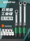 Green Forest Torque Wrench, High-Precision Torque Wrench Set, Adjustable Kilogram Wrench for Car Maintenance