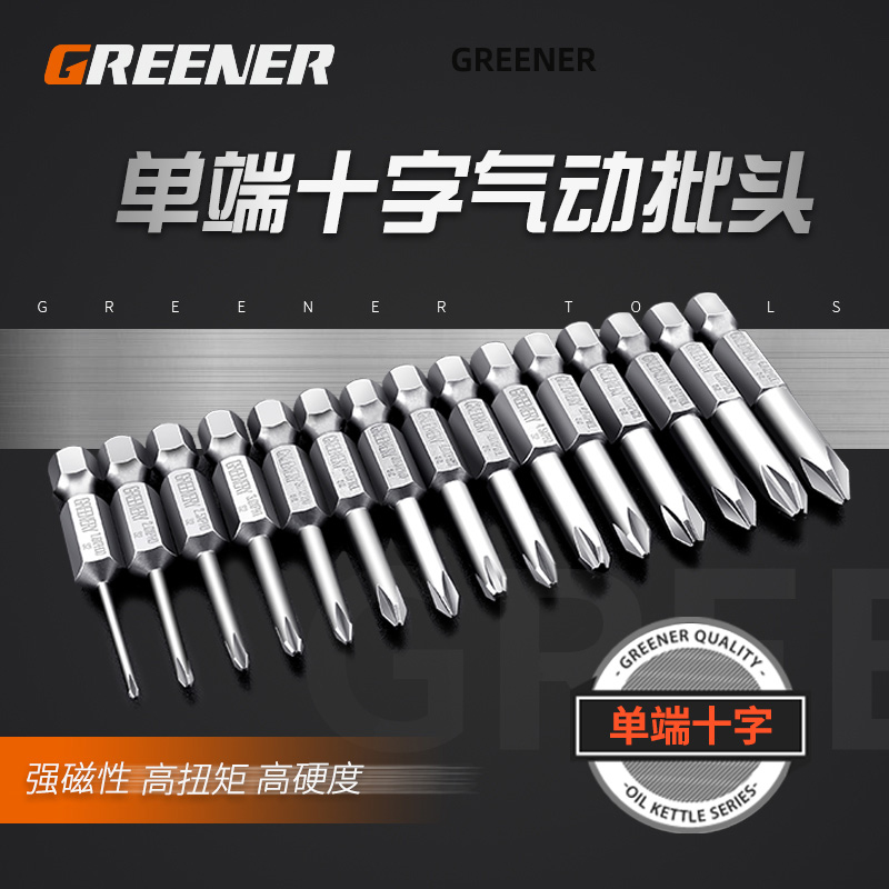 Green forest cross-batch head electric screw screwdriver high strength ultra-hard industrial special grade lengthened electric drill Batch head screwdriver