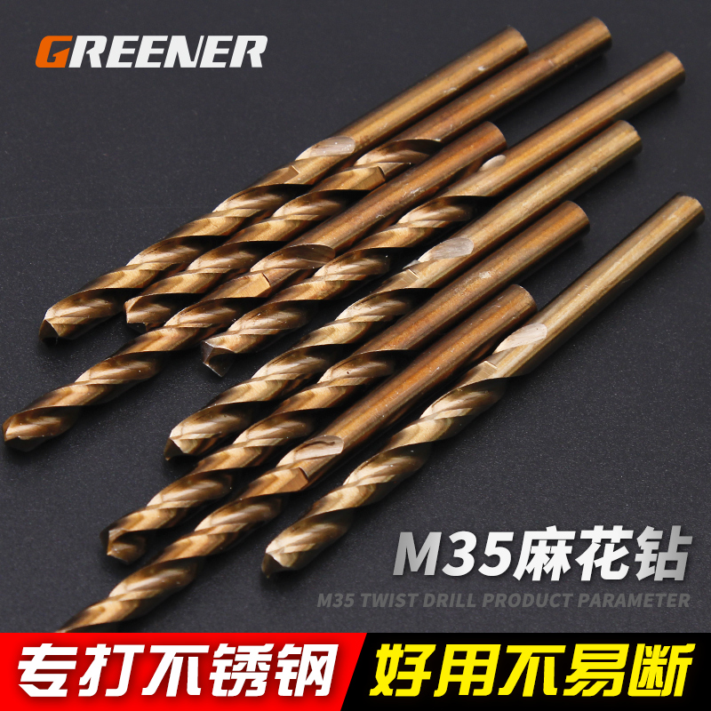 Cobalt-containing electric drill bit high speed mesh swivel head stainless steel drilling metal punching drill alloy twist drill bit suit