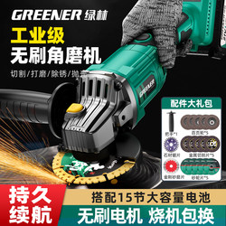 Green Forest Brushless Angle Grinder Rechargeable High-Power Lithium Electric Angle Grinder Electric Polishing Machine Cutting Machine Genuine Product