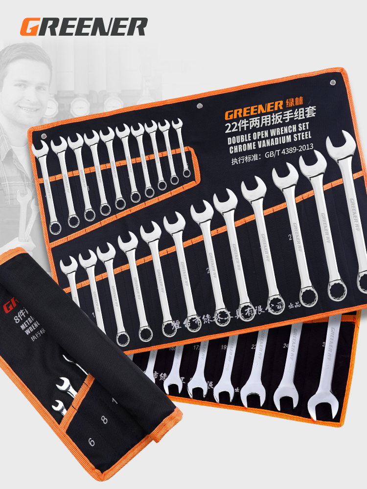 Green forest dual-use wrench canvas set opening plum dual-use wrench hanging bag auto repair repair tools hardware tools