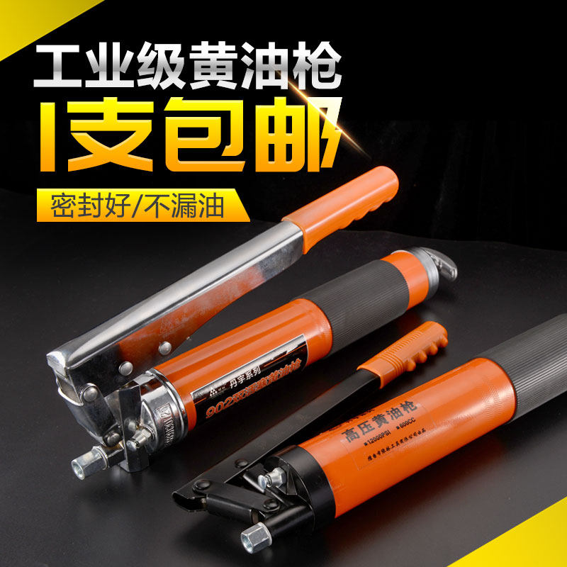 Green forest butter gun manual high pressure double pressure excavator durable small transparent butter machine cream grab tool