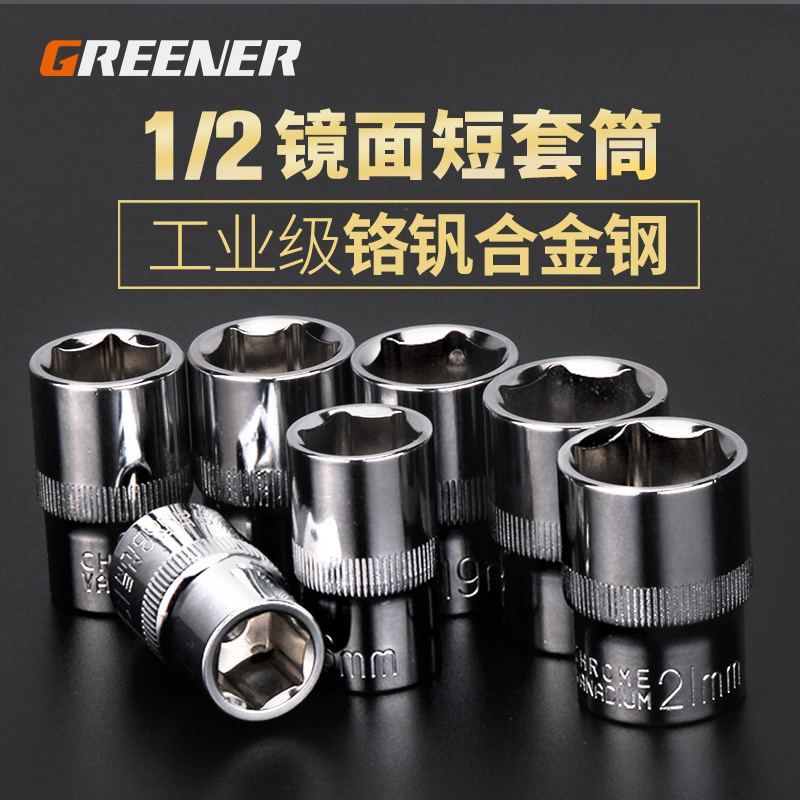 Green Forest Maintenance Steam Repair Tool 1 2 Short Sleeve Head 8-32mm Large Fly Outer Hexagon Ratchet Wrench Sleeve Head