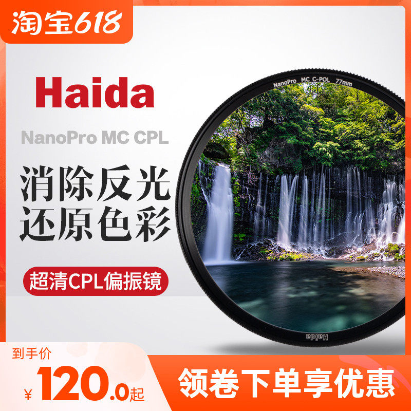 Haida Sea Large filter NanoPro coated CPL Polaroid Mirror 55 55 67 77mm 77mm Canon Foxoni