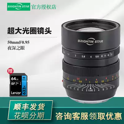 Starlight 50mm F0 95 large aperture night view full-frame portrait lens Fuji Canon Nikon port micro SLR camera fixed focus