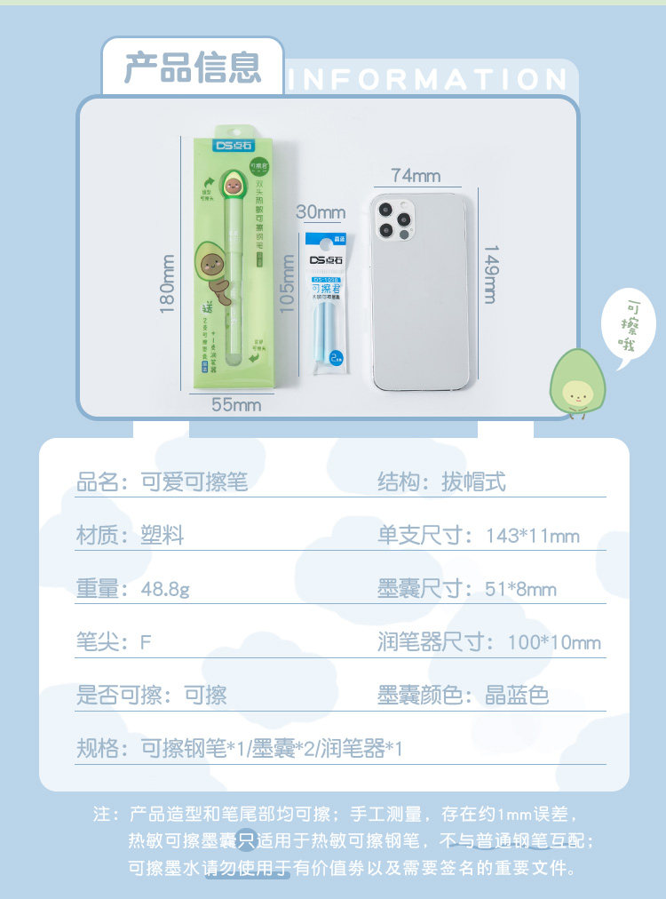 Ручка перьевая 三年二班可爱笔热可擦钢笔可换墨囊钢笔套装热敏易擦小学生用笔の Stone Point