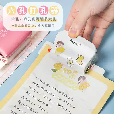 Class 2 of three years a5b5 loose leaf puncher 6-hole adjustable mini student Multi-Function Card binder portable