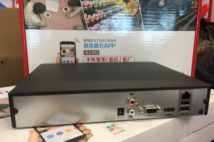 SeaConway View 8 Way HD Recorder H 265 Coding Monitoring Host 7808N-K1 C Internet Host