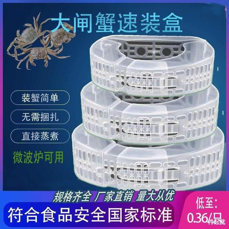 Hairy crab quick-loading device Crab quick-packing box Packing box packing box Plastic box Tying crab material tying crab rope Hairy crab