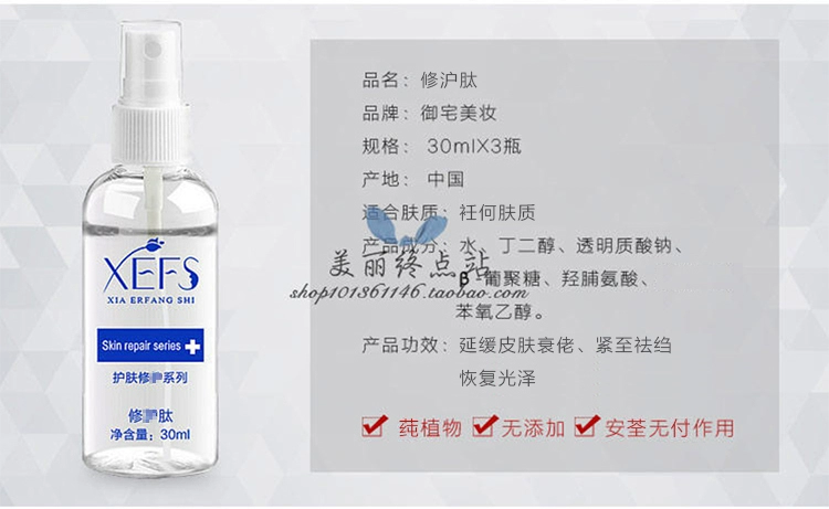 宅 美 peptide sửa chữa vỏ bọc sửa chữa làm sáng da mụn trứng cá mụn trứng cá đỏ máu teo lỗ chân lông - Huyết thanh mặt