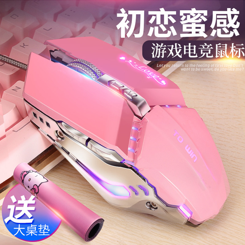 Slip Rat Cable Girls Computer Games Electric Race Machinery Backlight Creative Personality Cute Couple Cute Teenage Hearts Pink