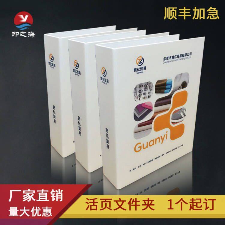 Two-hole three-hole four-hole A3A4 loose-leaf folder custom folder custom-made file book custom-made printing