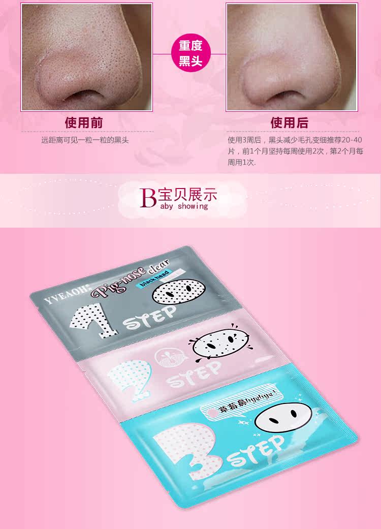 去黑头详情-08.jpg