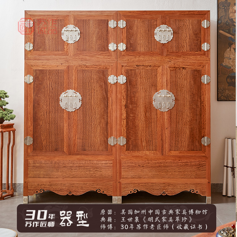 苏作诚品明式大果紫檀六出云头式顶箱柜：古典美学与现代生活的完美融合