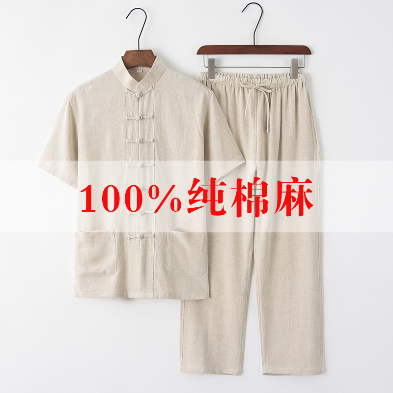 Tang suit men's summer suit middle-aged and elderly cotton and linen loose casual short-sleeved Chinese style Chinese half-sleeved dad's suit large size