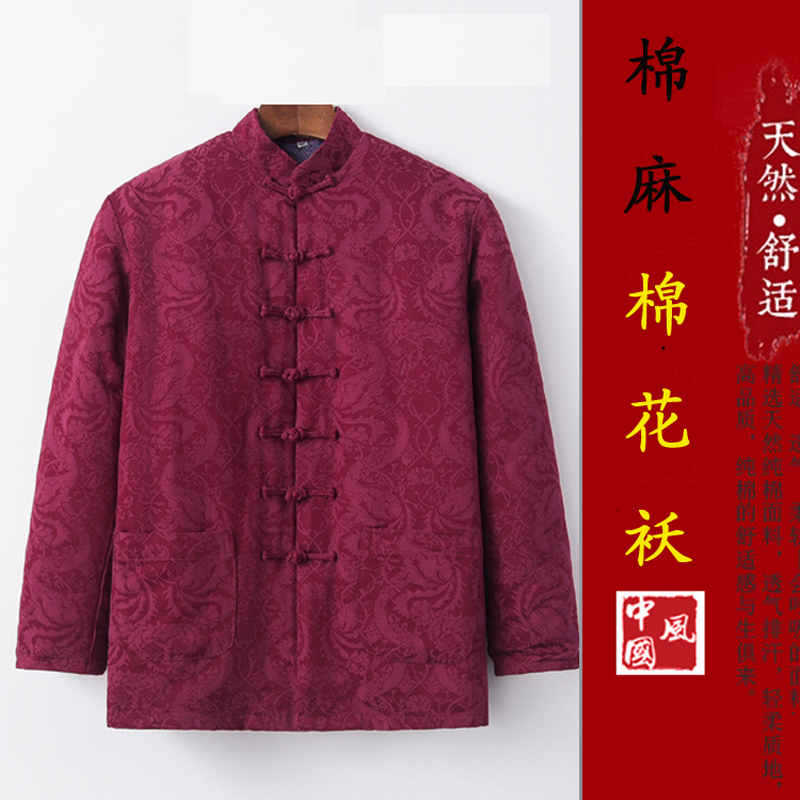 Chinese style Tang suit men's cotton coat middle-aged winter warm cotton hemp jacquard removable cotton quilted jacket Grandpa cotton suit