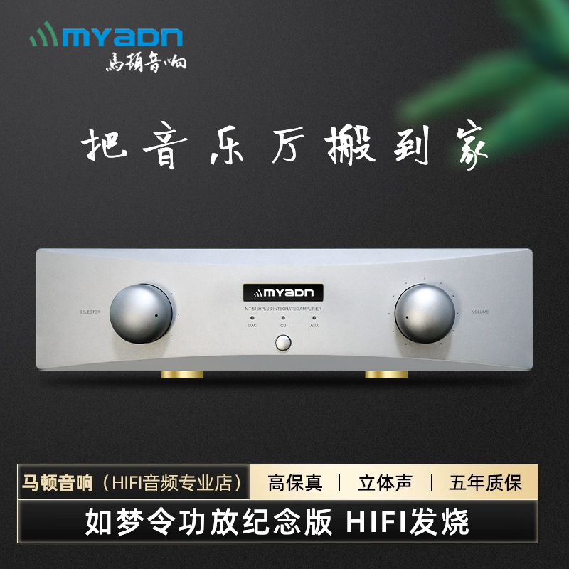 Lao Wei Dameng Audio Rumei Ling Commemorative Edition Amplifier Hifi Audiophile Integrated Amplifier Stereo High-Fidelity Amplifier Lao Wei Dameng Audio Rumei Ling Commemorative Edition Amplifier Hifi Audiophile Integrated Amplifier Stereo High-Fidelity Amplifier
