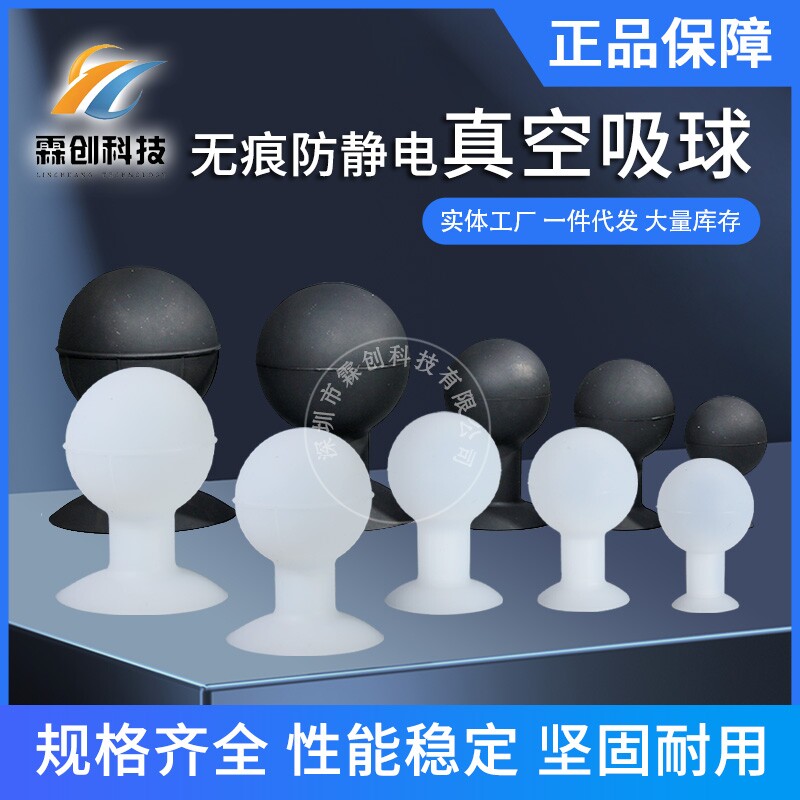 LCD帯電防止、残留物のないシリコン真空吸盤/ボール吸盤ディスプレイ画面ガラス吸盤装置、吸盤ペン、3040-5865mm。