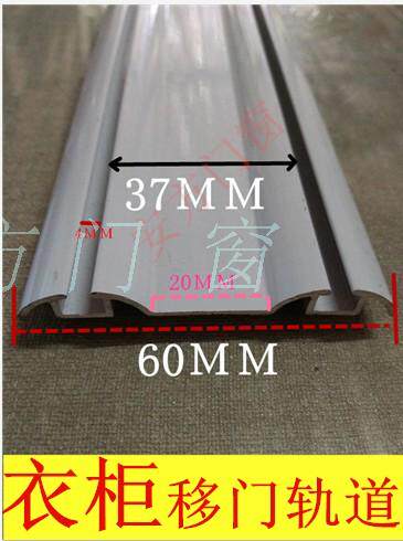Titanium alloy wardrobe sliding door double track Sliding door guide rail Free slotting thickened up and down rail Cabinet runway