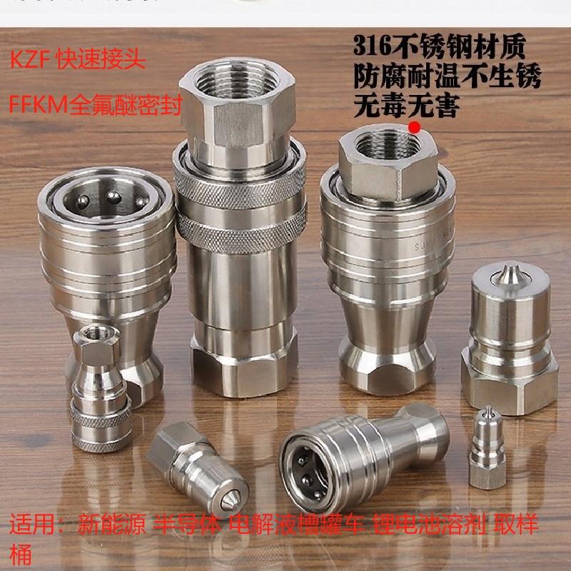 316 Stainless Steel 2P4P Hydraulic Quick Connector Perfluoroether Ffkm Seal Special for New Energy Electrolyte Kzf2S 316 Stainless Steel 2P4P Hydraulic Quick Connector Perfluoroether Ffkm Seal Special for New Energy Electrolyte Kzf2S
