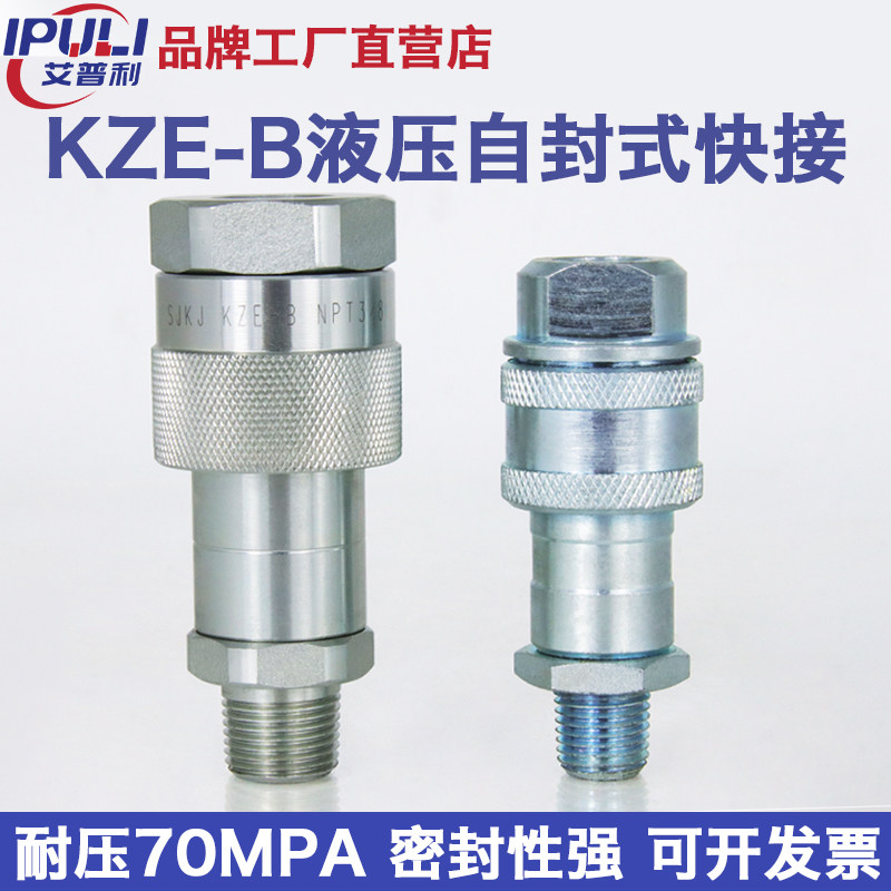 KIS-T hydraulic quick coupling Thread locking quick coupling quick coupling