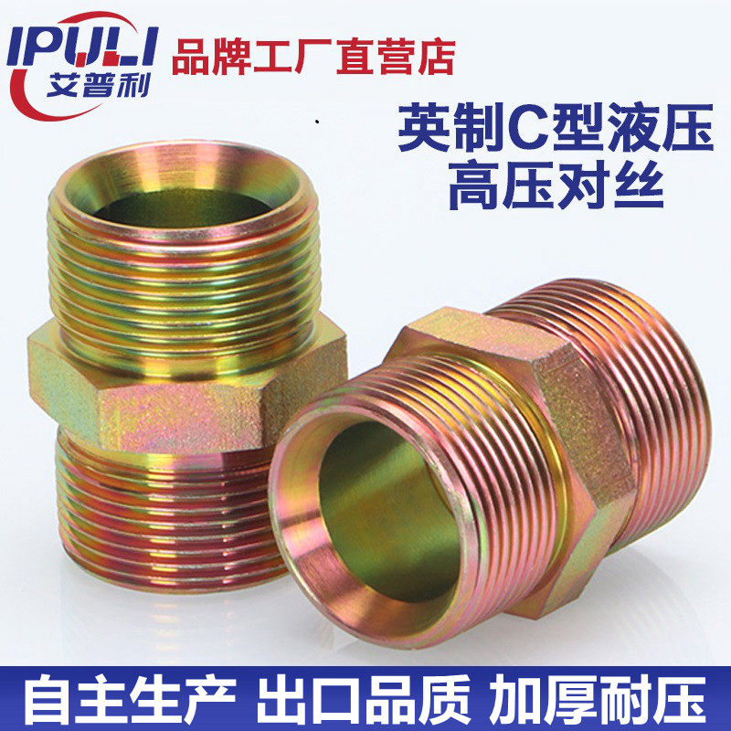 Carbon Steel Liquid High Pressure Double Male Screw Flat Horn C Type 60 Degrees Tubing Joint Yingmale Rubber Pipe Connection Transition Head