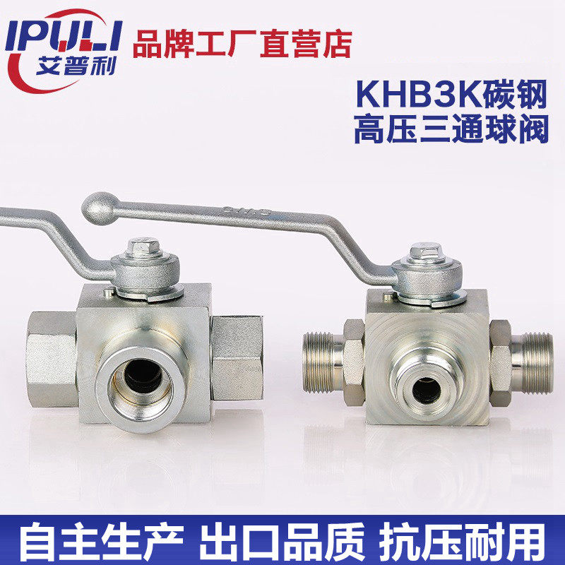 KHB3K high pressure three-way ball valve metric inner wire hydraulic external thread Imperial welding two-position electroplated G1 tube valve