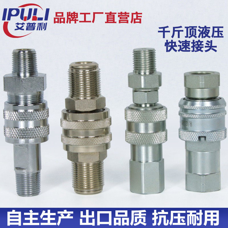 Jack hydraulic quick joint LKJI oil pump pipe ultra high pressure open closed 70MPA self-sealing external thread locking