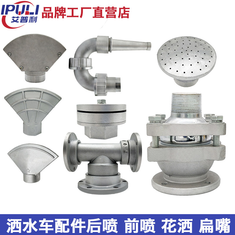 Sprinkler parts 2 inches thickening ducknozzle nozzle after sprinkling axle nozzle accessories