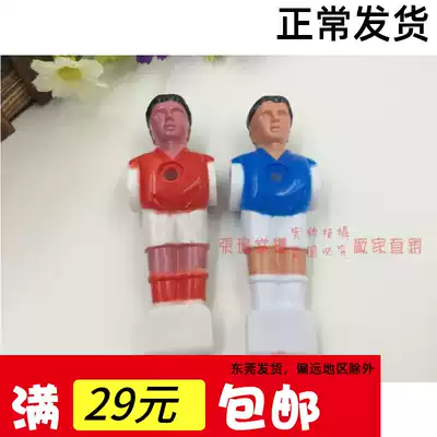 1 2m football machine Table football accessories special villain player doll humanoid doll desktop football table